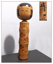 Sasaki Isao (佐々木功) Born on November 11, Natori, Miyagi Prefecture, 1960. Chairman of Japan External Trade Organization Japan Kokeshi Contest 23rd, major awards. Additional awards...