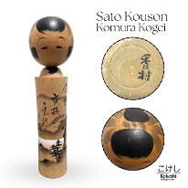 Sato Kouson (佐藤香村) stamped Komura