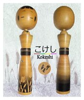 Sato Suigai