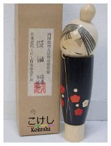 Sato Suigai (佐藤翠崕)