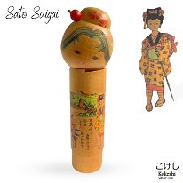 Sato Suigai (佐藤翠崕) Started Kokeshi making in 1949