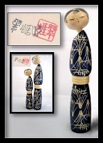 Sato Suigai (佐藤翠崕) Sato Suigai, born in 1920 in the town of Yoshioka, he started Kokeshi making in 1949. Suigai is a pseudonym and it is taken from the name of his teacher, Mr....