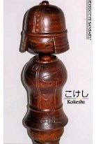 Sekiguchi Sansaku (関口 三作) Haniwa