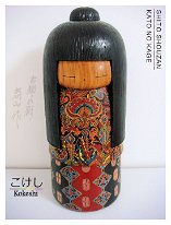 Shitō Shōzan (志形尚山) Shido Shouzan - Kato No Kage meaning 