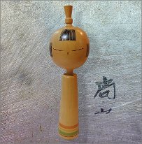 Shitō Shōzan (志形尚山)