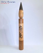 Shitō Shōzan (志形尚山)