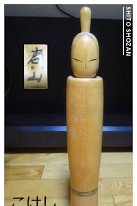 Shitō Shōzan (志形尚山) Hokage 灯影 Meaning Flicker of Light A second, Hokage Kokeshi by Shido Shouzan. Her beautiful elongated body, and the light wood with just a touch of rokuro lines give her such poise. The warm...