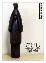 Shitō Shōzan (志形尚山) Yukiguni no Warabe - Child in snow country Shido Shouzan 6 Yukiguni no Warabe - Child in snow country. Museum Size 15.5 inches. Feautured in self published photo book by Shouzan.