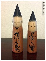 Shitō Shōzan (志形尚山) Caligraphy Brushe Set