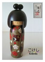 Tanaka Kōjō (田中晃常) is part of Kōjō kokeshi kōbō (晃常こけし工房) Previously