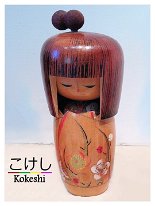 Tanaka Kōjō (田中晃常) is part of Kōjō kokeshi kōbō (晃常こけし工房) Name of Work: Spring Dream