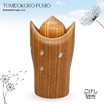 Fumio Tomidokoro (富所 ふみを) Spring Sky