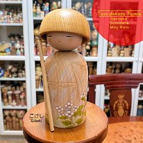 Tomidokoro Fumio Santoka Samidare May Rain Santoka Samidare May Rain