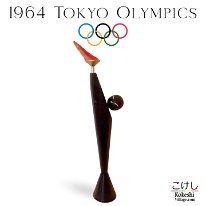 Flame Torch Kokeshi Tokyo Olympics 1964