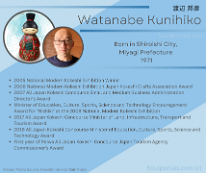 Bio:Watanabe Kunihiko (渡辺邦彦)