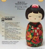 Yahagi Ichiko (矢作一子) Bio
