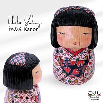 Ichiko Yahagi (矢作 一子) Kanon