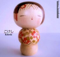 Yamakawa Isamu (た山川勇) YOB 1928