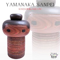 Yamanaka Sanpei (山中 三平) Yukake - Sunset