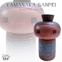 Yamanaka Sanpei (山中 三平) Yukake - Sunset