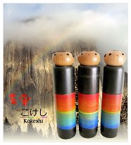 Yamanaka Sanpei (山中 三平) Set Titled Niji - Rainbow Poem they are 9 3/4 tall.