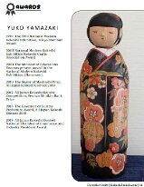 Yamazaki Yuko (山崎裕子) Bio Photo Credit: Artisan