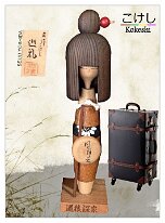 Yoshida Seiho Pilgrimage