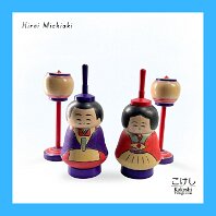 Kokeshi Toys: Hina Tops by Hiroi Michiaki (Togatta)